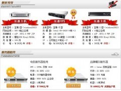 避開五大常見誤區(qū) 如何明智選擇網(wǎng)站托管服務(wù)提供商